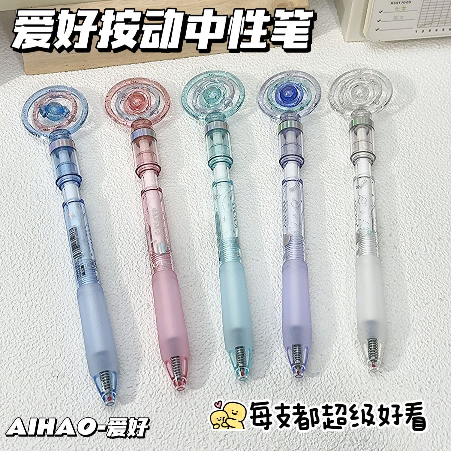爱好旋转银河ST按动中性笔顺滑0.5刷题笔按压黑笔旋转式笔黑科技