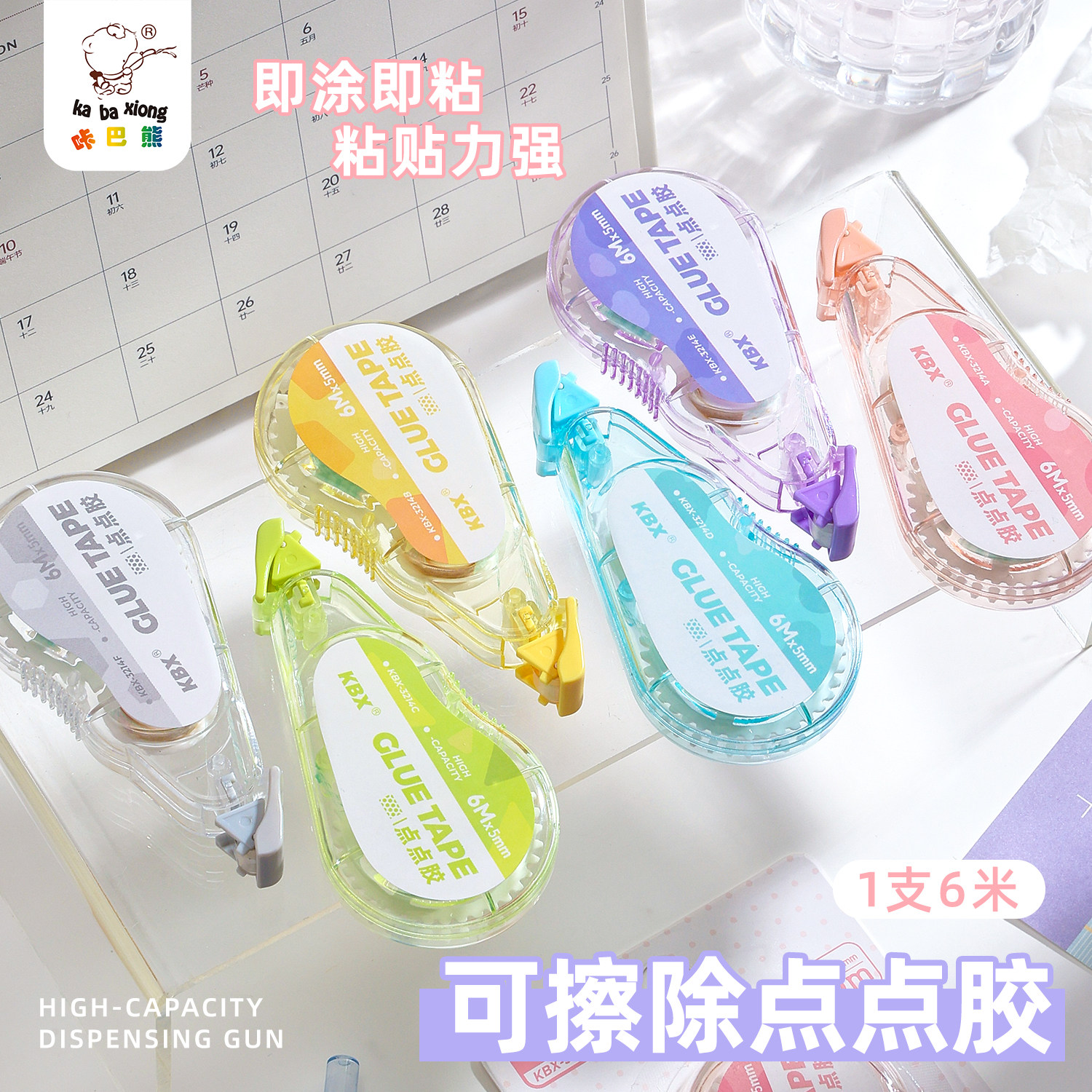 大容量顺滑点点胶可擦除点点胶即涂即粘粘贴力强