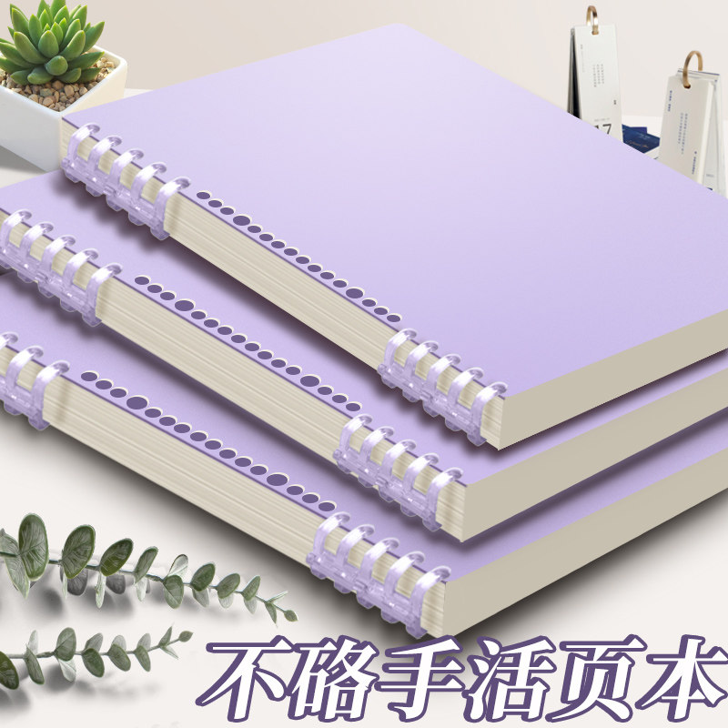 diy活页本夹子可拆卸不硌手活页笔记本子高颜值简约风文艺本子