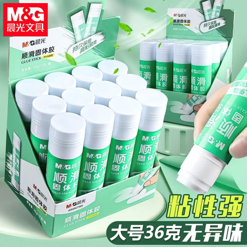 晨光ASGN7105固体胶顺滑36克批发