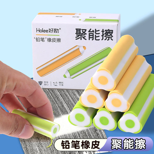 高颜值橡皮擦干净无痕2B橡皮擦字成线少屑少痕集屑橡皮擦笔形