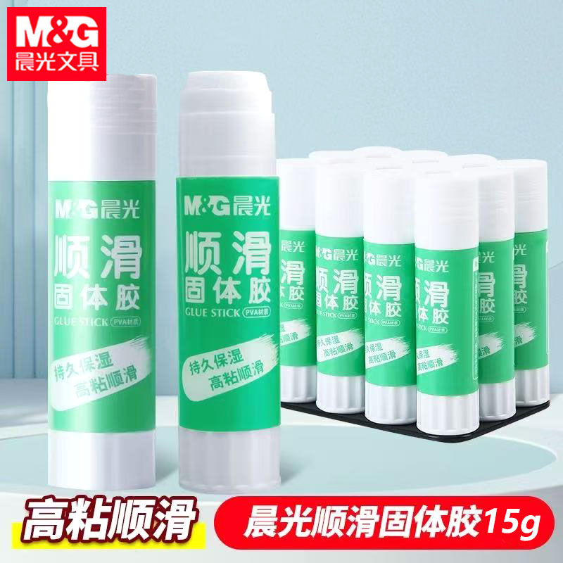晨光ASGN7103顺滑固体胶高粘度学生手工胶棒15g强力办公财务用品