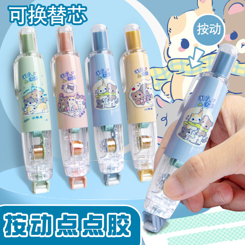 按动点点胶修正带式点状双面胶带错题粘贴点胶笔居家日用套装