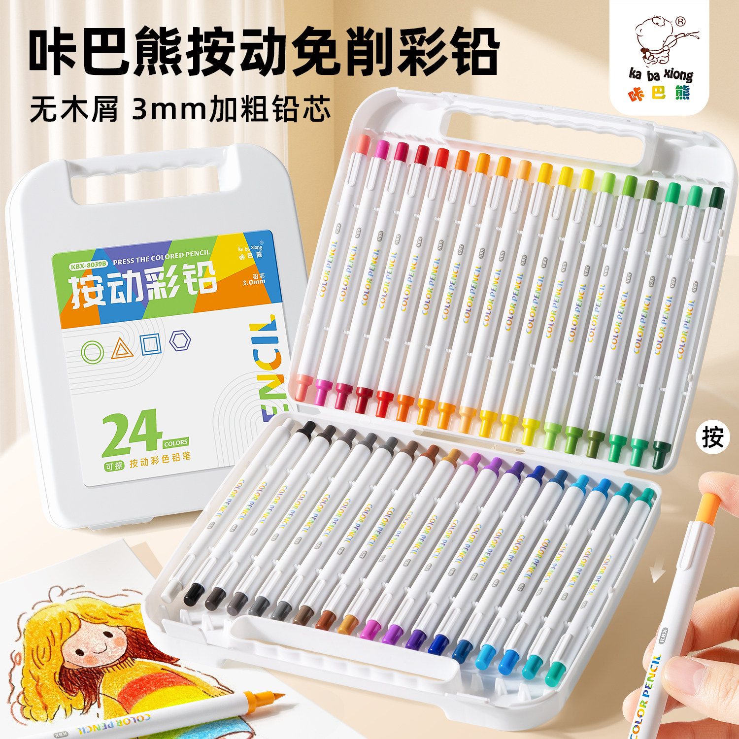 自动彩色铅笔学生绘画美术手绘描摹素描铅画笔儿童油性彩铅