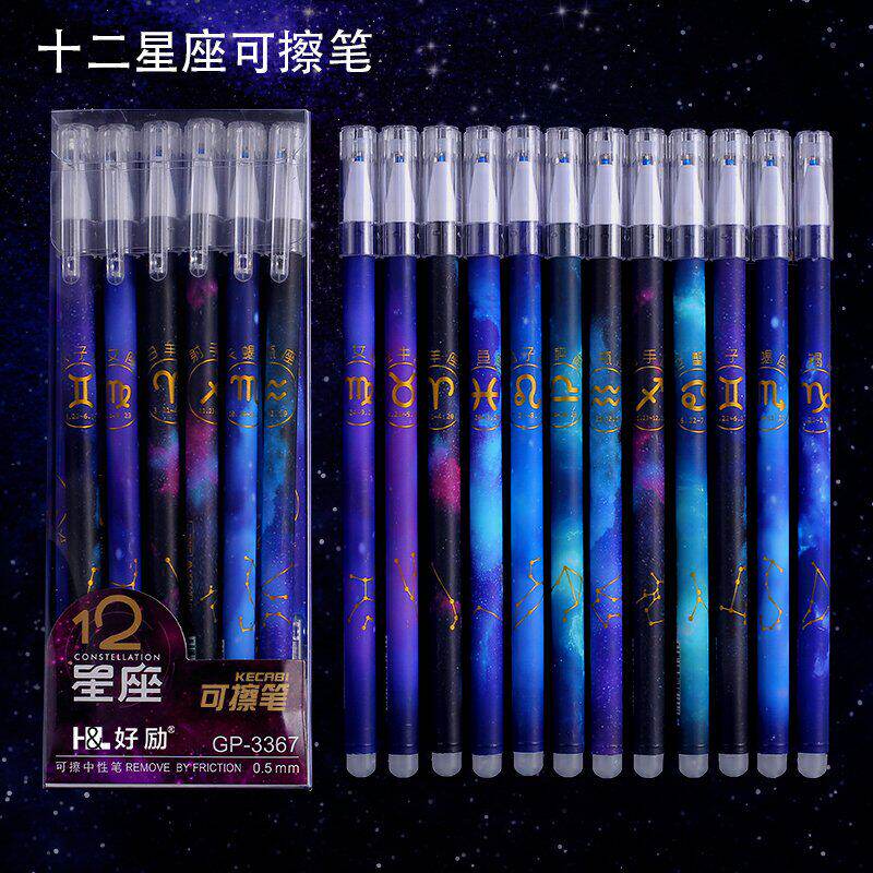 小学生易蓝色黑色中性笔可擦笔芯