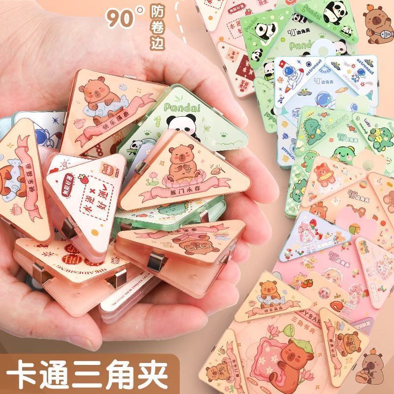 多功能三角夹熊猫直角边角夹书夹子资料防卷边神器手账保护固定器
