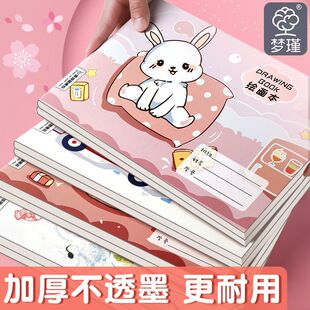 画画本a4图画本小学生用儿童幼儿园涂色本空白美术本画纸加厚白纸