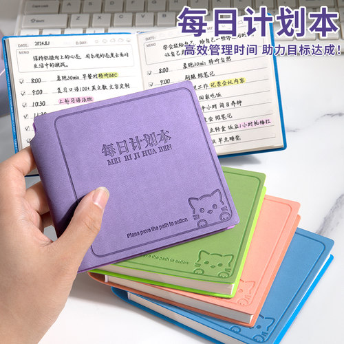 每日计划本作业登记本随身便携小号迷你口袋方形笔记本自律打卡本