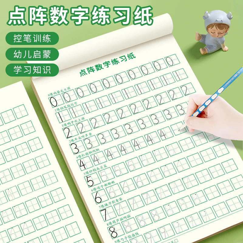 儿童数字描红本幼儿园笔画偏旁拼音控笔零基础练字帖宝宝练习纸