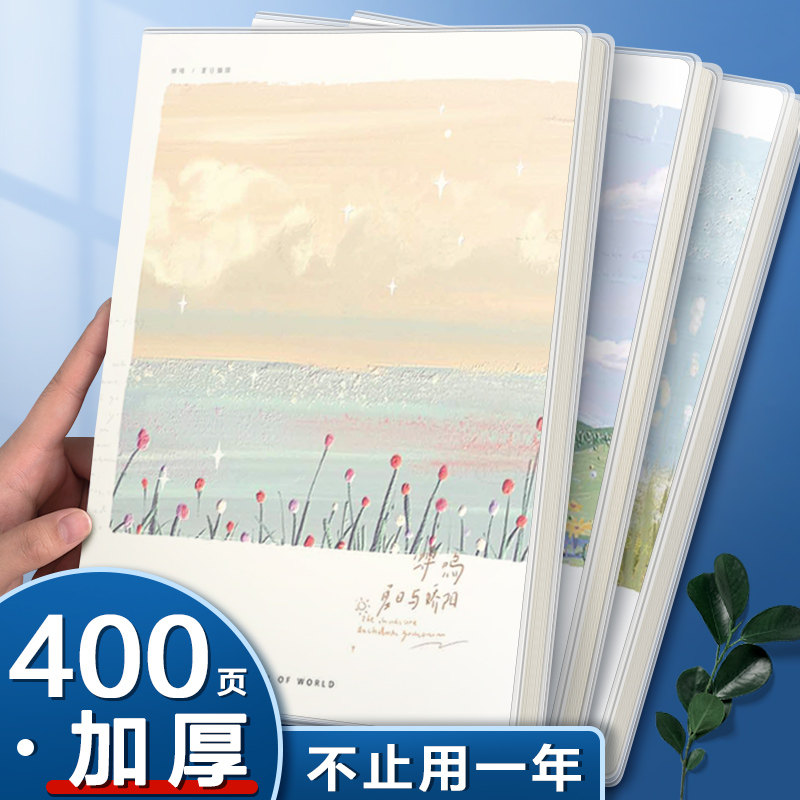a4加厚胶套笔记本厚本高颜值简约笔记本高中生学生用大本记事本