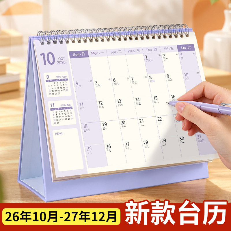 台历2027年创意简约商务办公月历定制桌面摆件新款工作打卡日历本