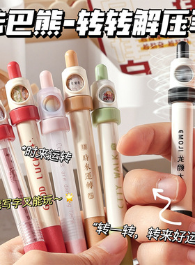 咔巴熊减压转转笔中性笔黑笔高颜值笔芯黑色签字刷题0.5速干ins风