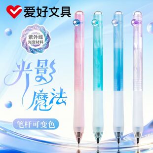 爱好光影魔法ST拨动笔紫外线光变高科技0.5黑笔刷题考试用笔顺滑