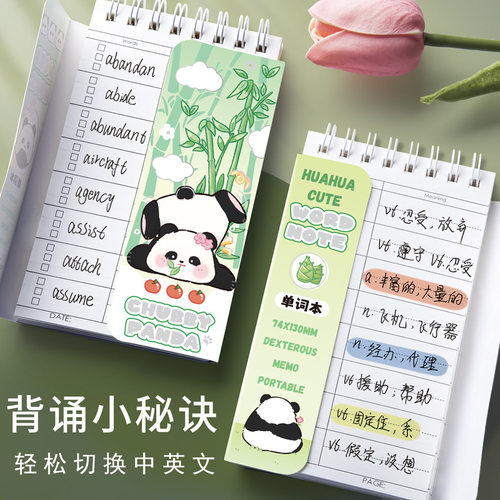 咔巴熊英语背单词本记忆本可遮挡随身便携迷你考研高中初中生日语