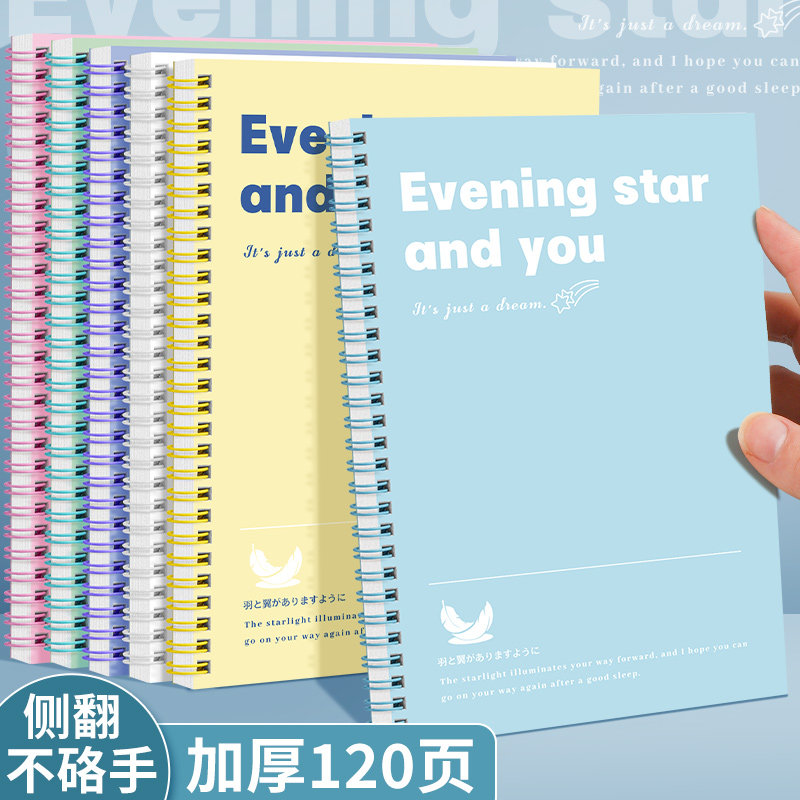 A5彩色线圈本笔记本本子高颜值加厚大学生b5简约大学生记事本