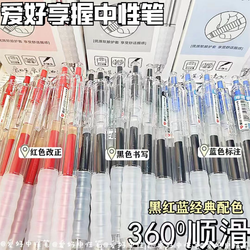 爱好0.5按动中性笔刷题笔ins黑色签字考试学生大容量子弹头笔芯
