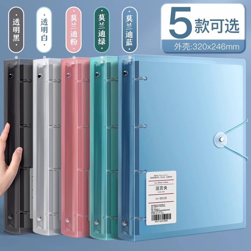 四孔活页文件夹a4打孔活页夹4孔收纳透明书夹子纸夹资料册