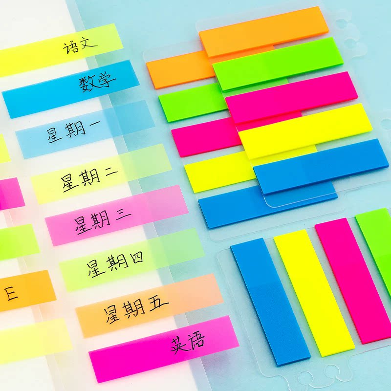 晨光荧光指示贴彩色便签条