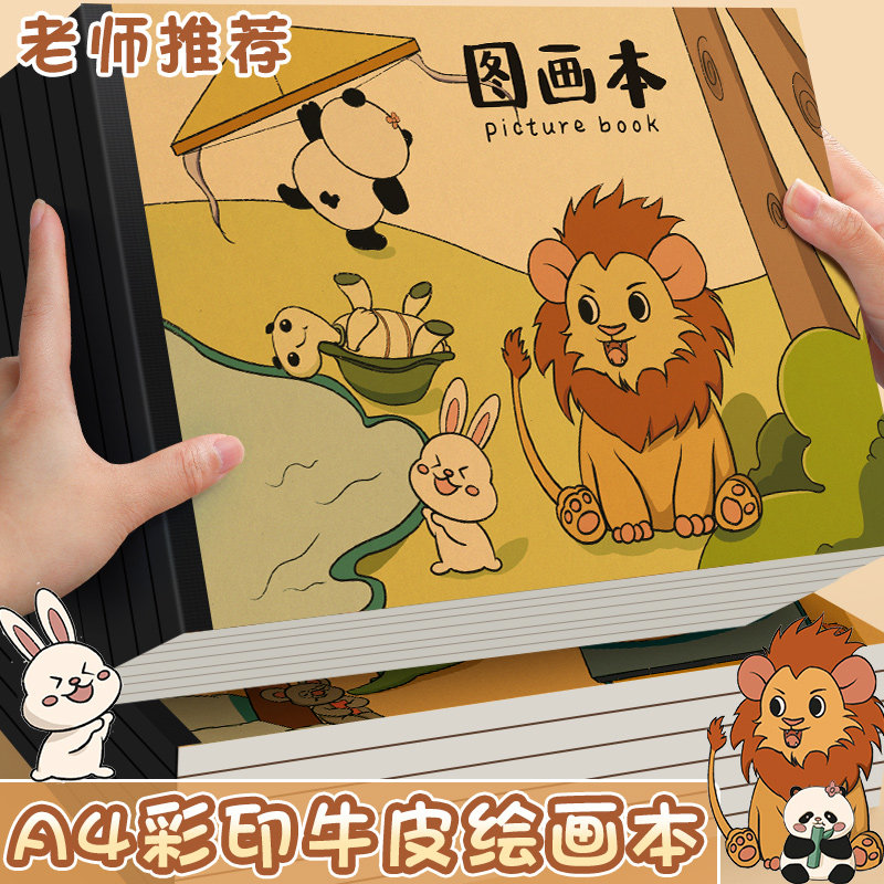 a4空白素描本小学生图画本可撕不透墨美术本小孩画画本