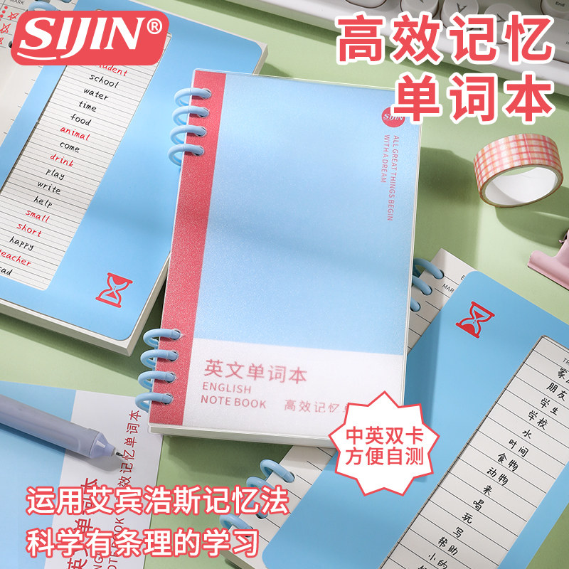 高效记忆单词本英语默写记忆本中小学生速记背单词每日一练笔记本