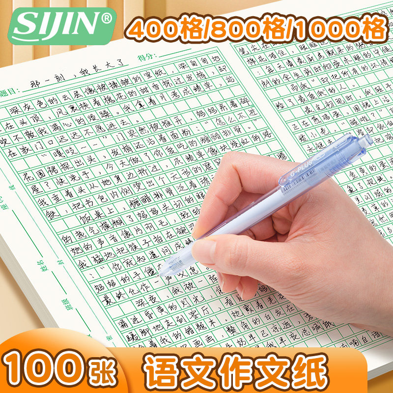 高考语文作文专用纸答题卡800字中考考试标准作文纸格子纸A3作文