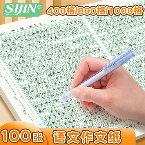 高考语文作文专用纸答题卡800字中考考试标准作文纸格子纸A3作文