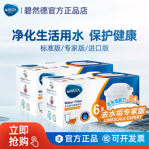 德国brita滤芯三代多效水壶