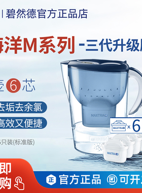 德国Brita碧然德过滤水壶Marella3.5L家用自来水直饮水壶净水器