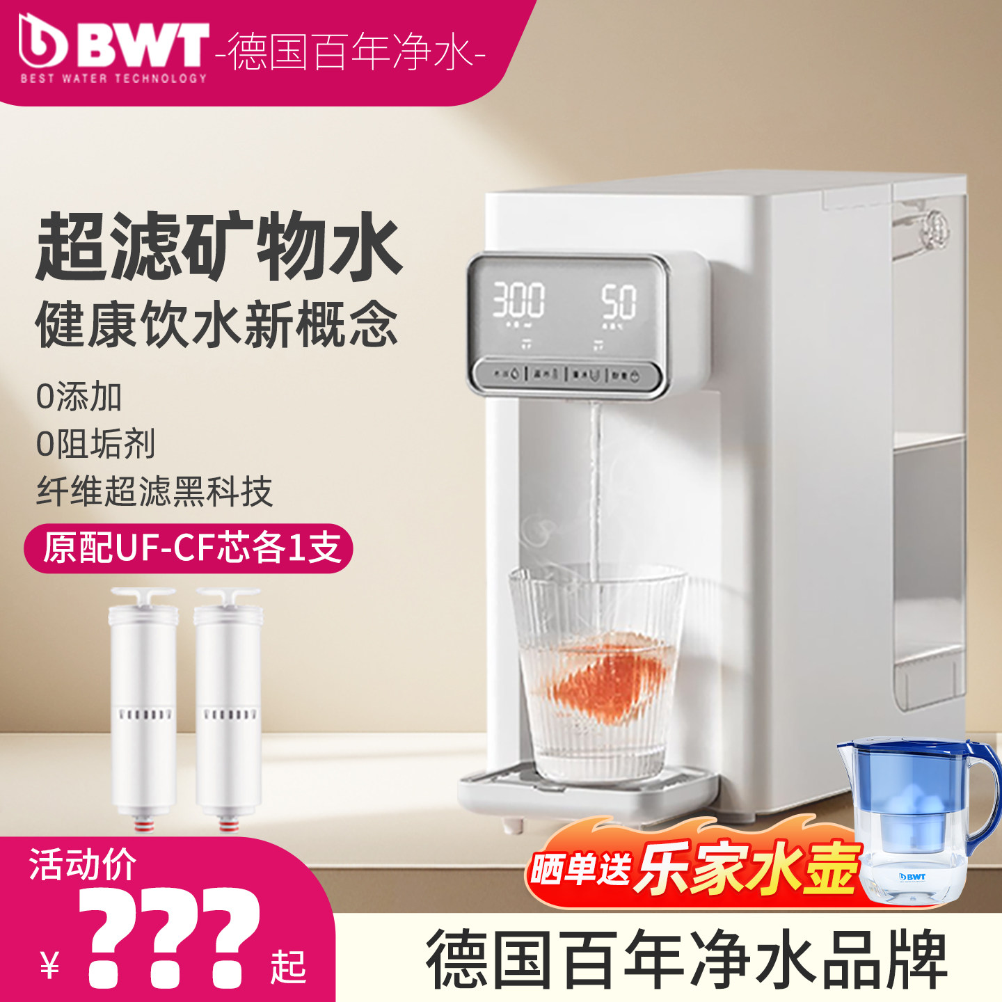 BWT即热式饮水机桌面小型净化加热一体茶吧机家用智能台式净饮机