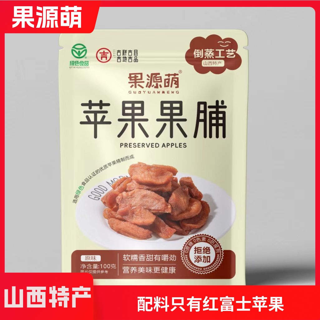 山西果源萌吉县红富士苹果农家倒蒸苹果果脯软糯香甜