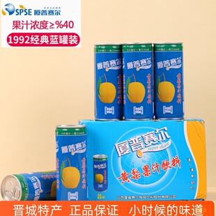 厦普赛尔高平黄梨汁246ml罐装送礼山西晋城特产大黄梨果汁饮品