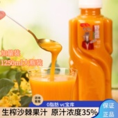 沙棘汁饮料畅饮装 山西特产云中紫塞野生生榨沙棘原浆果汁维C饮品