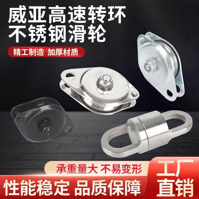高速不锈钢转环威亚转环舞台演出动作杂技滑轮不锈钢滑轮高空特技