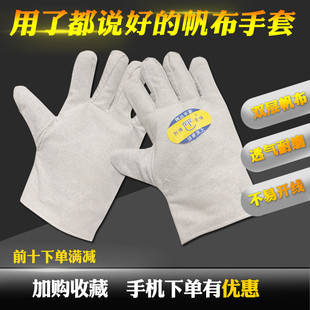 创博劳保加厚双层帆布复合无纺布全衬帆布手套工业耐磨特价 包邮