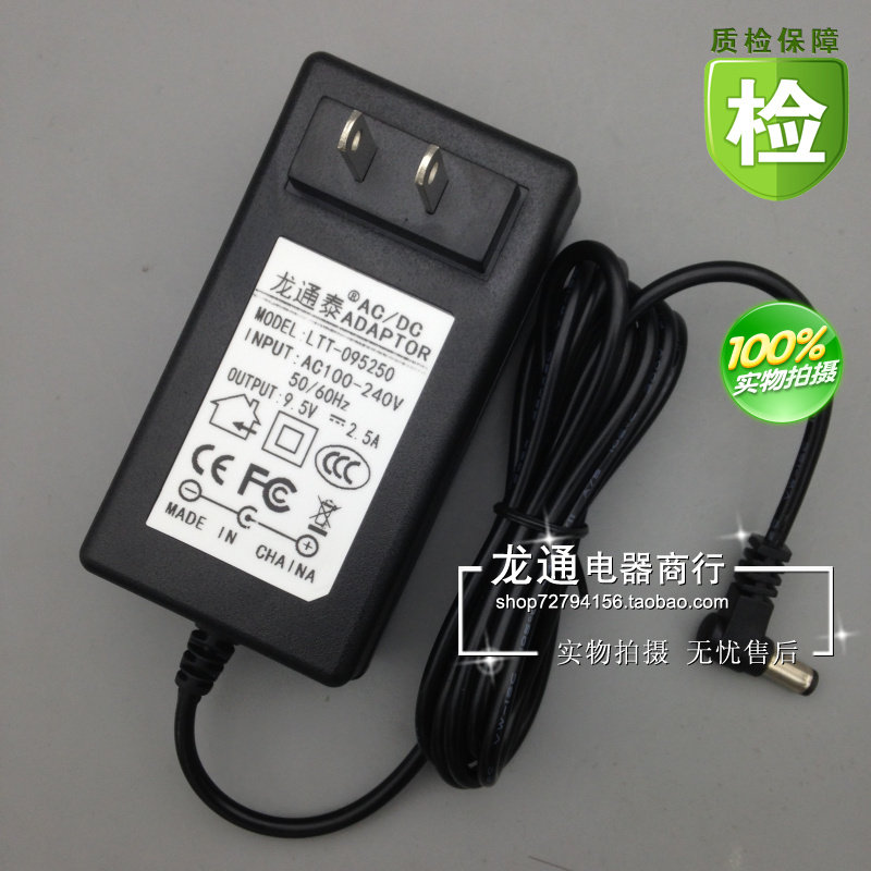 华智融NEW 8210 8110金融POS终端充电线刷卡机9.5V2.5A电源适配器