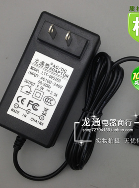 华智融NEW 8210 8110金融POS终端充电线刷卡机9.5V2.5A电源适配器