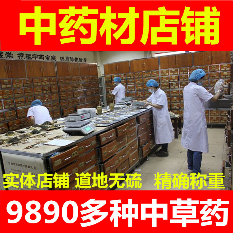 正品中药材店铺白茯苓