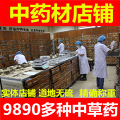 发大全打粉 白茯苓中草药材专卖实体店铺批 皖亳正品 捡中药材店铺