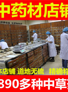 正品中药材店铺白茯苓捡药