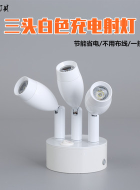 led3头白色磁吸充电射灯酒吧珠宝手办珍珠展厅展会柜子柜台婚庆灯