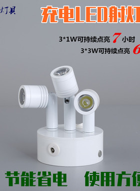 led白色充电酒吧珠宝展厅展会玻璃柜台婚庆背景手办车模型射灯