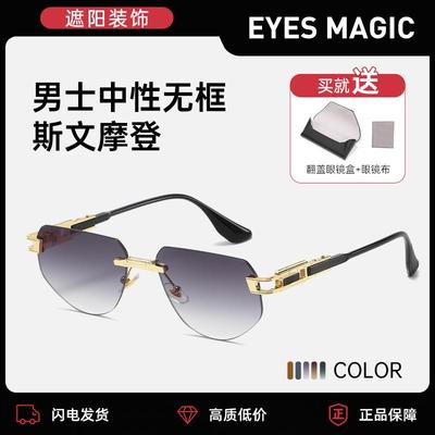 复古防紫外线镜片无框墨镜