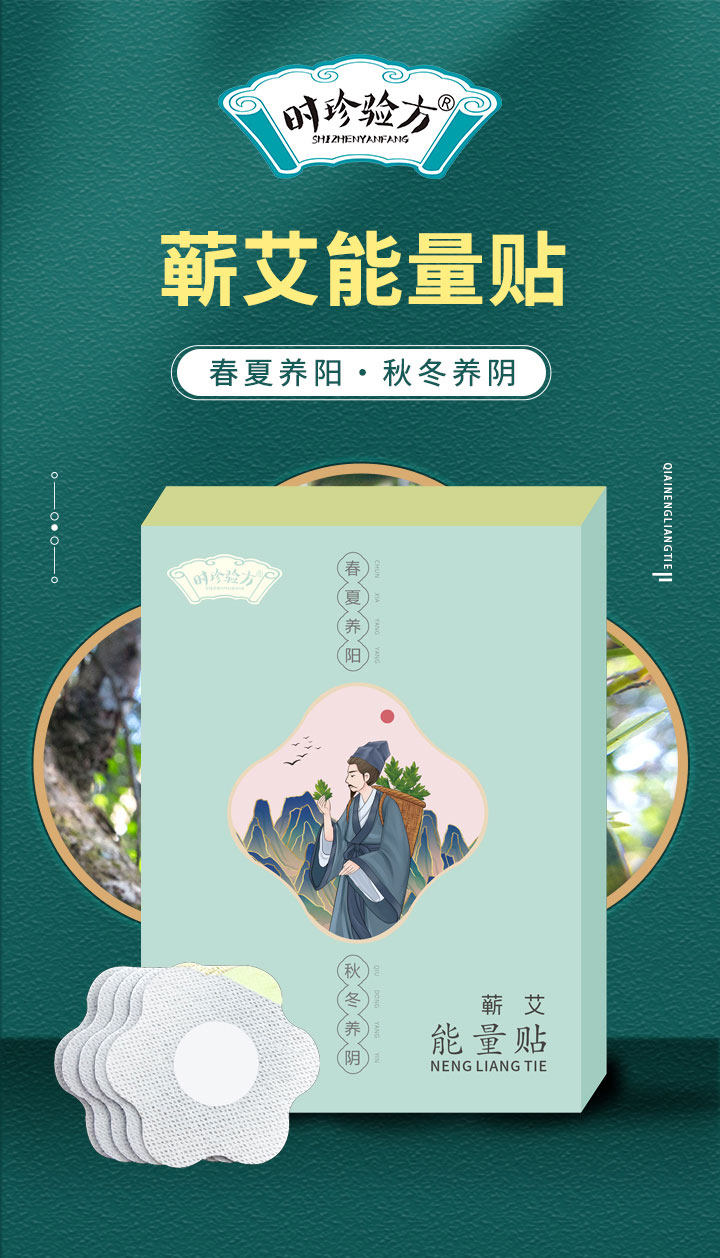 湖北蕲艾堂艾灸贴蕲艾三伏贴能量贴自热蕲艾贴家用便捷热敷艾灸贴