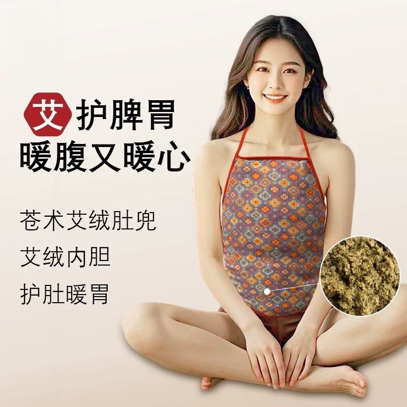 苍术蕲艾绒保暖防寒养胃纯棉肚兜