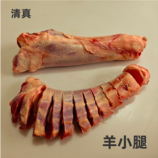 清真新鲜原切整羊小腿块山东生羊肉烤羊腿羊腱炖羊排生鲜冷冻食材