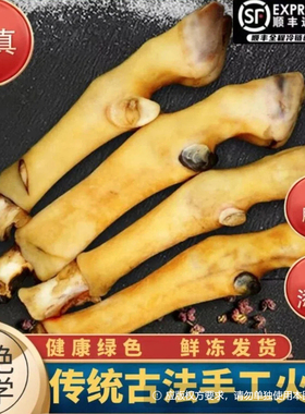羊蹄子新鲜火烧退毛整只羊蹄羊头羊蹄脚带筋商用散养羔羊现宰现卖