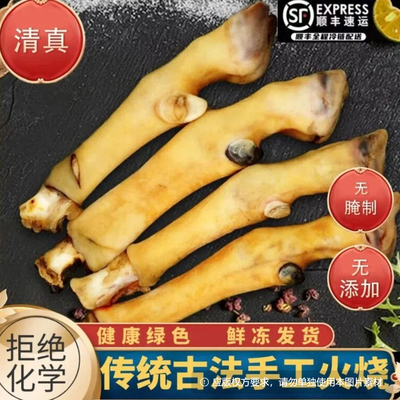 生羊蹄新鲜火烧黑花羊蹄带筋羊脚蹄爪子冷冻商用羊骨冷冻生羊蹄子