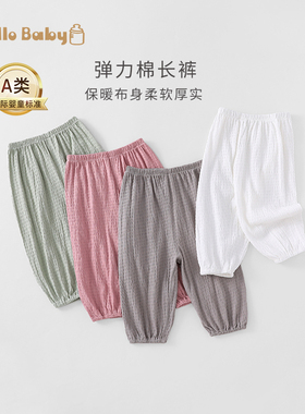 新生儿宝宝睡裤纯棉长裤儿童家居防蚊裤夏季小脚可外穿灯笼裤薄款