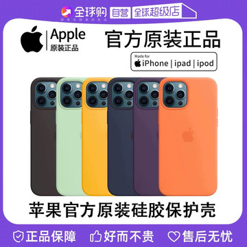 苹果12原装手机壳iPhone12ProMax液态硅胶12mini官方MagSafe磁吸正品超薄原厂防摔保护套官网简约全包男女款