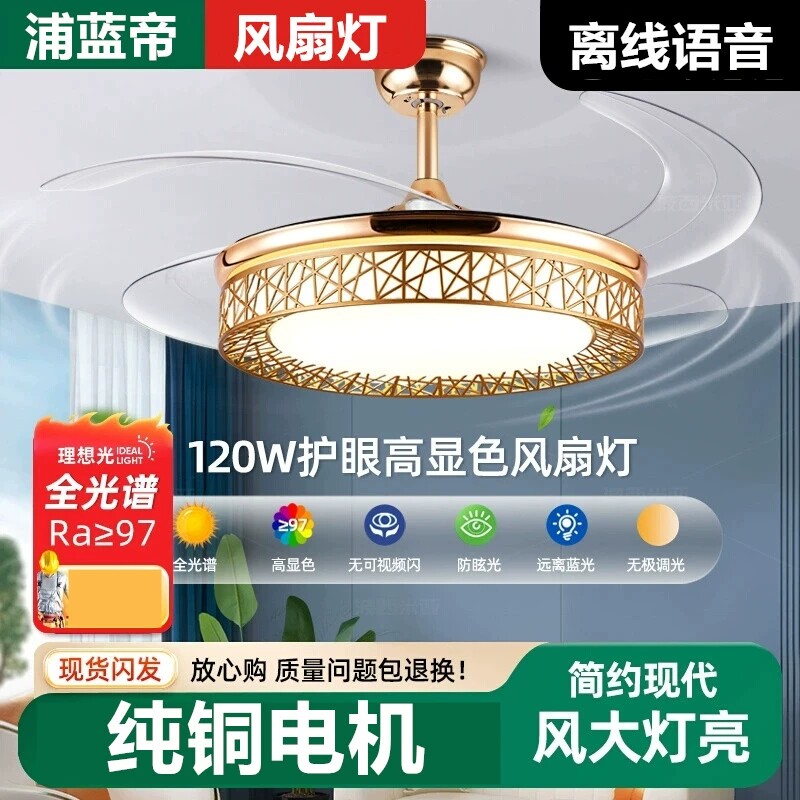 隐形风扇灯吊扇灯家用客厅餐厅卧室蓝牙音乐带电扇吊灯一体轻奢